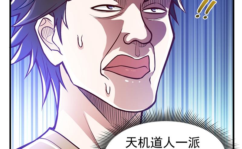 最强神医混都市韩漫全集-第70话 你的废话真多！无删减无遮挡章节图片 
