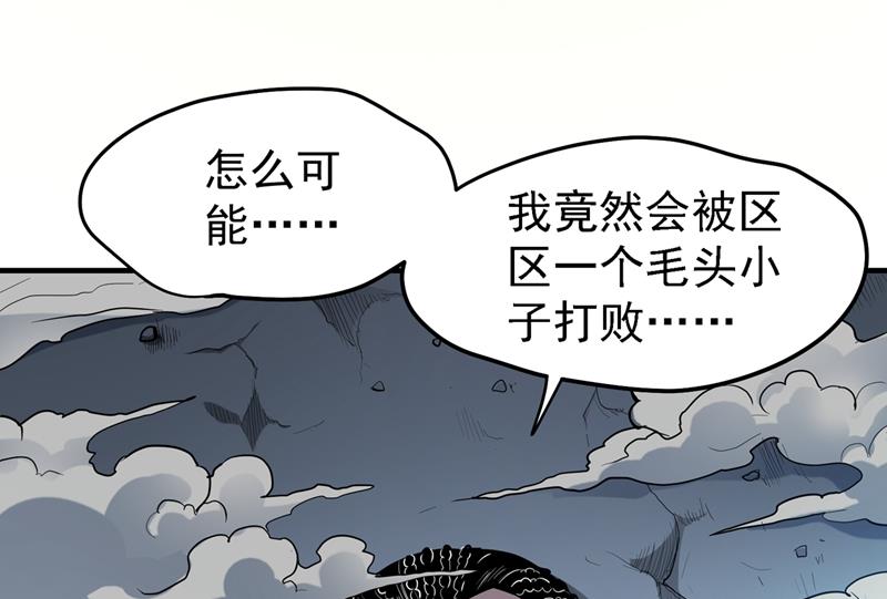 最强神医混都市韩漫全集-第70话 你的废话真多！无删减无遮挡章节图片 