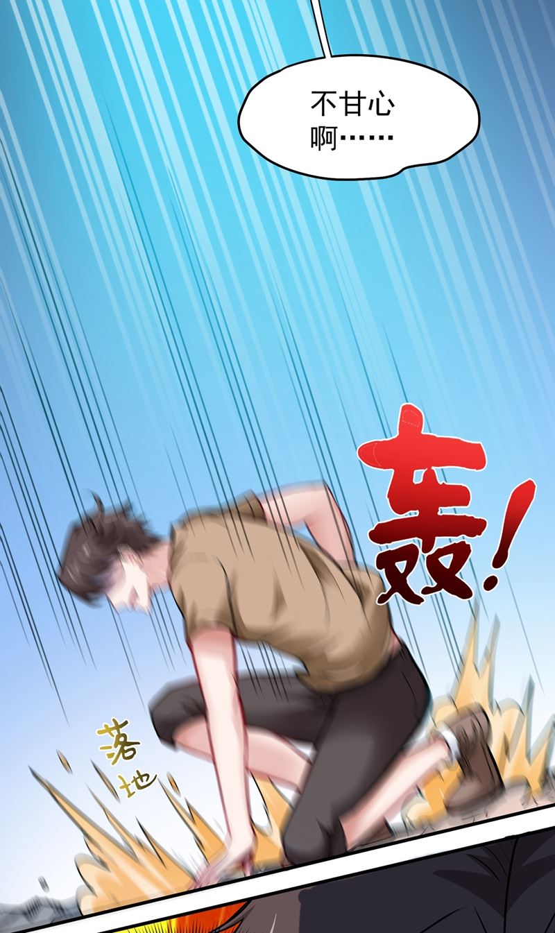 最强神医混都市韩漫全集-第70话 你的废话真多！无删减无遮挡章节图片 