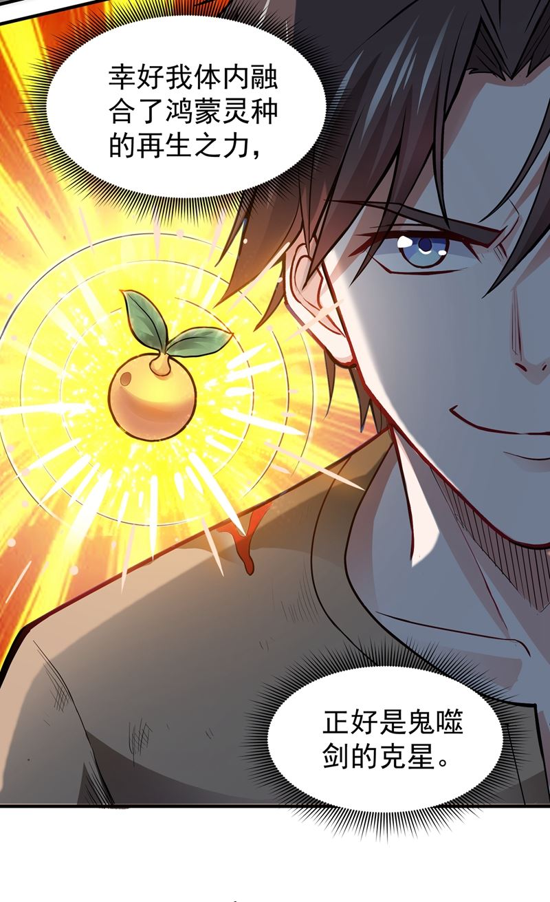 最强神医混都市韩漫全集-第70话 你的废话真多！无删减无遮挡章节图片 