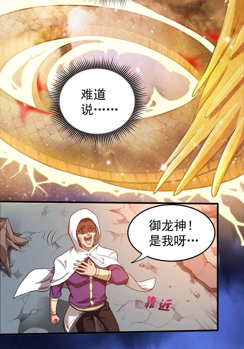 最强神医混都市韩漫全集-第71话 我就是你们的噩梦！无删减无遮挡章节图片 