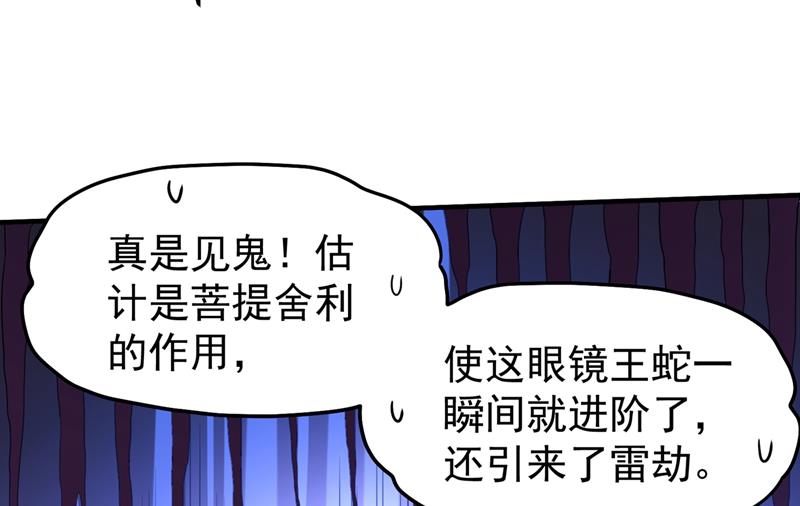 最强神医混都市韩漫全集-第71话 我就是你们的噩梦！无删减无遮挡章节图片 