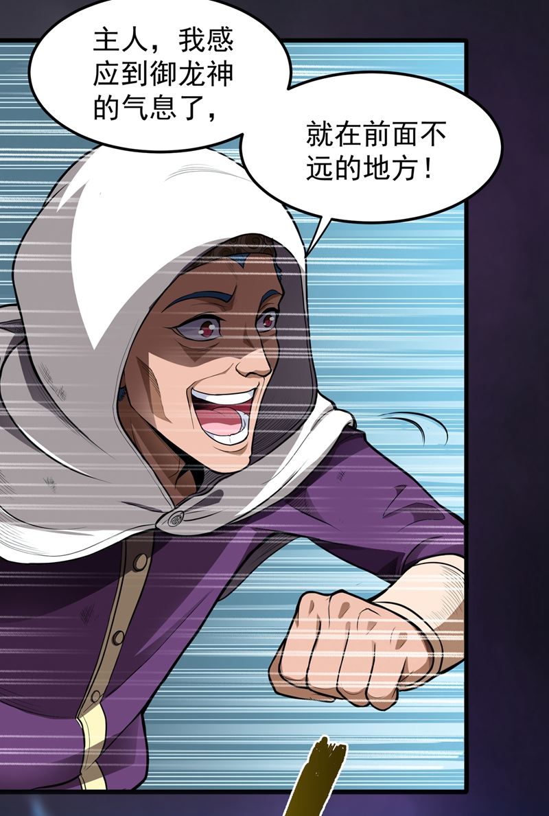 最强神医混都市韩漫全集-第71话 我就是你们的噩梦！无删减无遮挡章节图片 