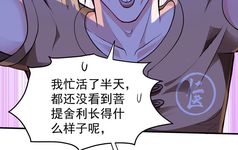 最强神医混都市韩漫全集-第71话 我就是你们的噩梦！无删减无遮挡章节图片 