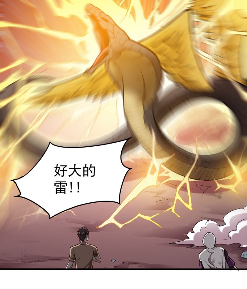 最强神医混都市韩漫全集-第71话 我就是你们的噩梦！无删减无遮挡章节图片 