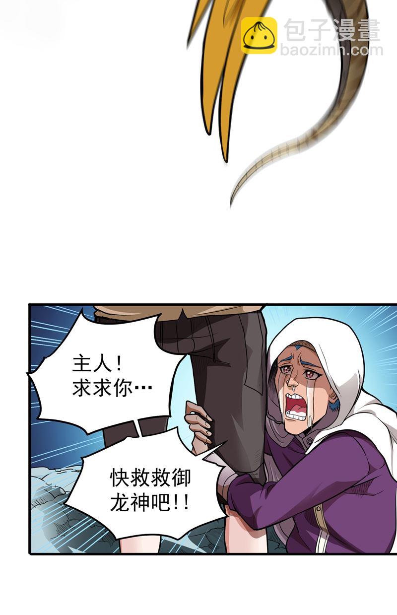 最强神医混都市韩漫全集-第71话 我就是你们的噩梦！无删减无遮挡章节图片 
