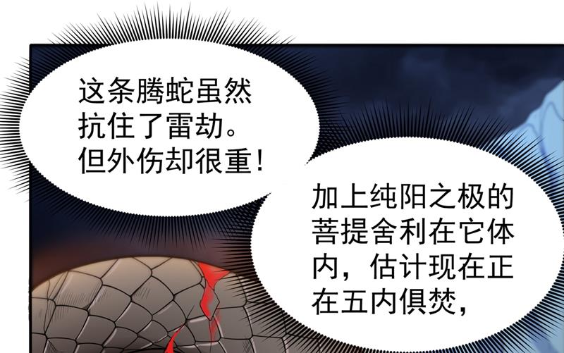 最强神医混都市韩漫全集-第71话 我就是你们的噩梦！无删减无遮挡章节图片 