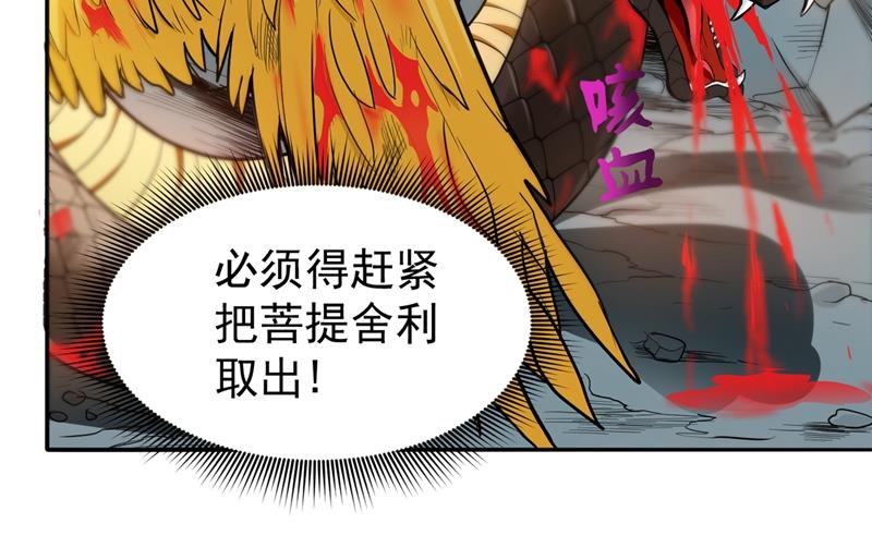 最强神医混都市韩漫全集-第71话 我就是你们的噩梦！无删减无遮挡章节图片 