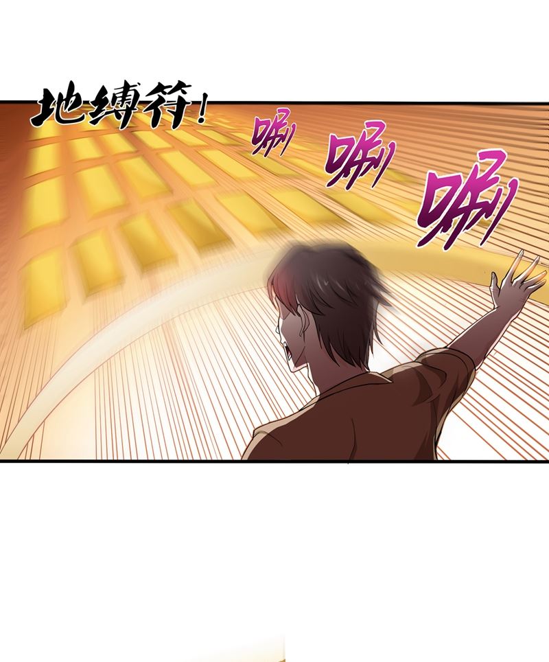 最强神医混都市韩漫全集-第71话 我就是你们的噩梦！无删减无遮挡章节图片 