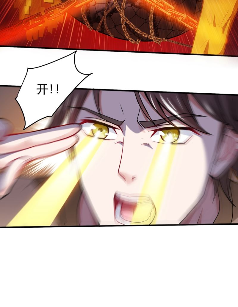 最强神医混都市韩漫全集-第71话 我就是你们的噩梦！无删减无遮挡章节图片 