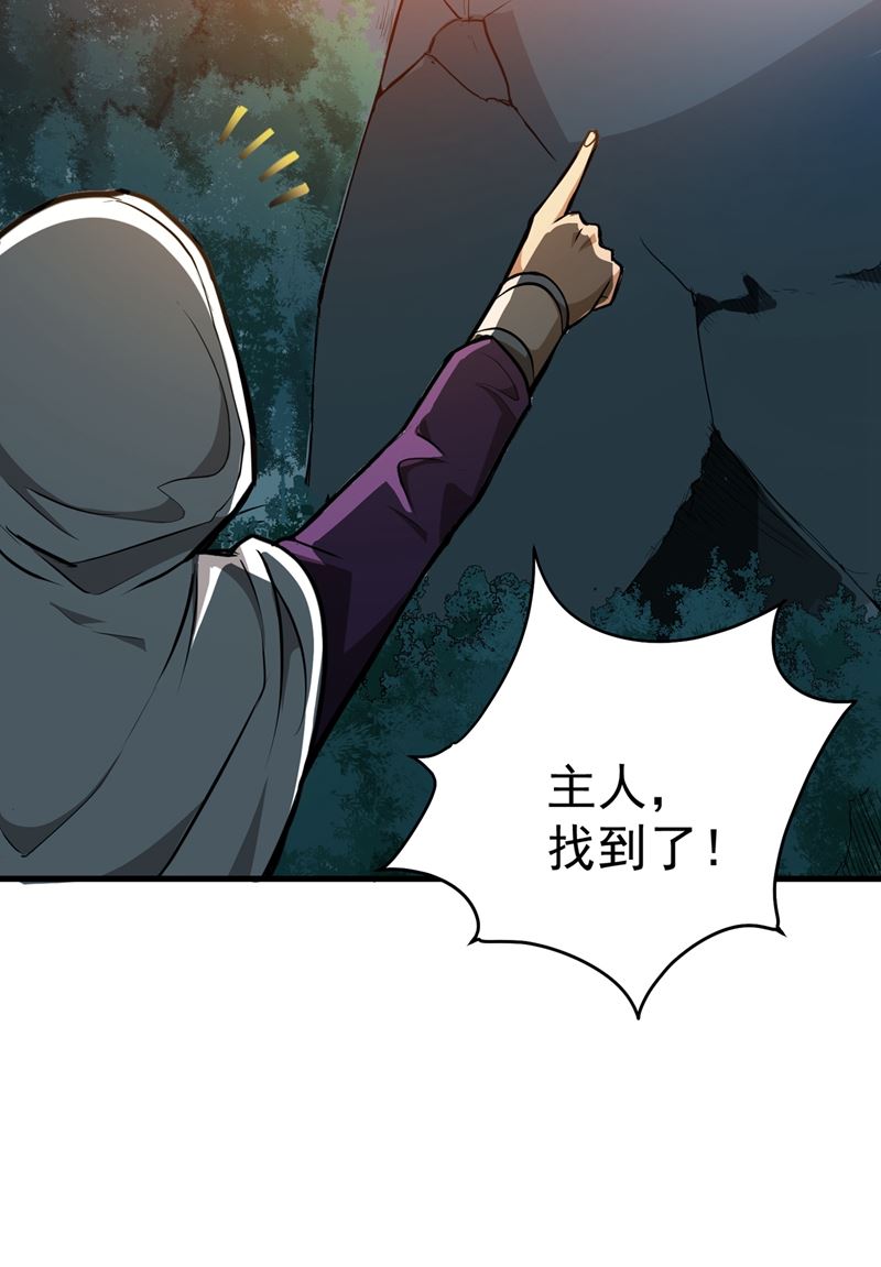 最强神医混都市韩漫全集-第71话 我就是你们的噩梦！无删减无遮挡章节图片 