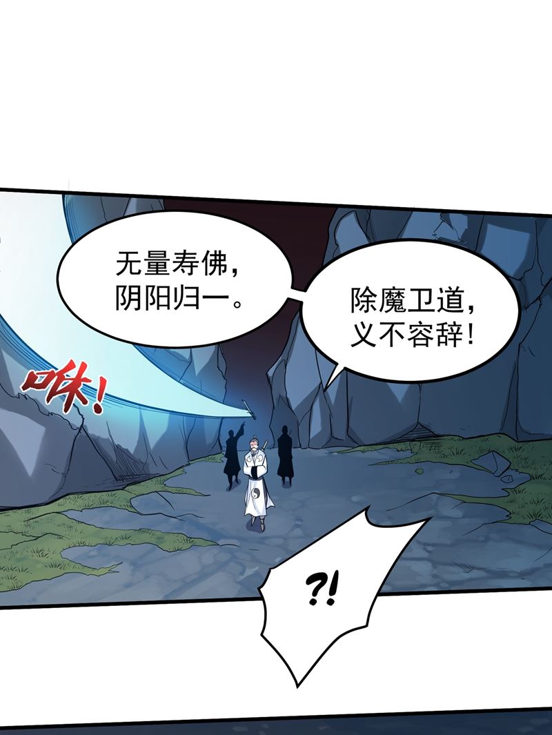 最强神医混都市韩漫全集-第72话 肋生双翅化腾蛇无删减无遮挡章节图片 