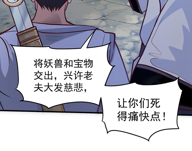 最强神医混都市韩漫全集-第72话 肋生双翅化腾蛇无删减无遮挡章节图片 