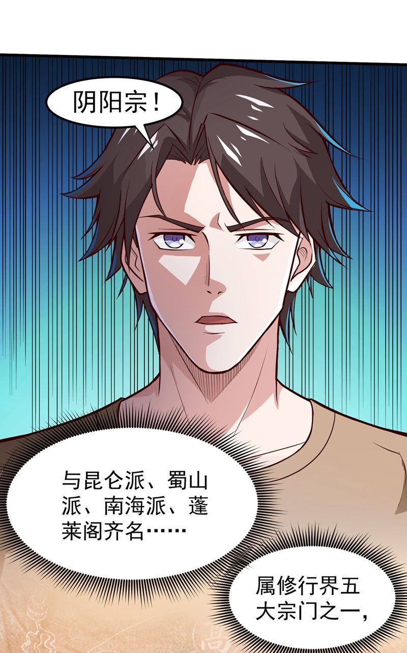 最强神医混都市韩漫全集-第72话 肋生双翅化腾蛇无删减无遮挡章节图片 