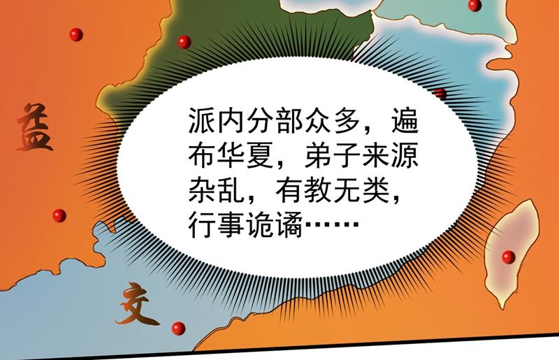 最强神医混都市韩漫全集-第72话 肋生双翅化腾蛇无删减无遮挡章节图片 