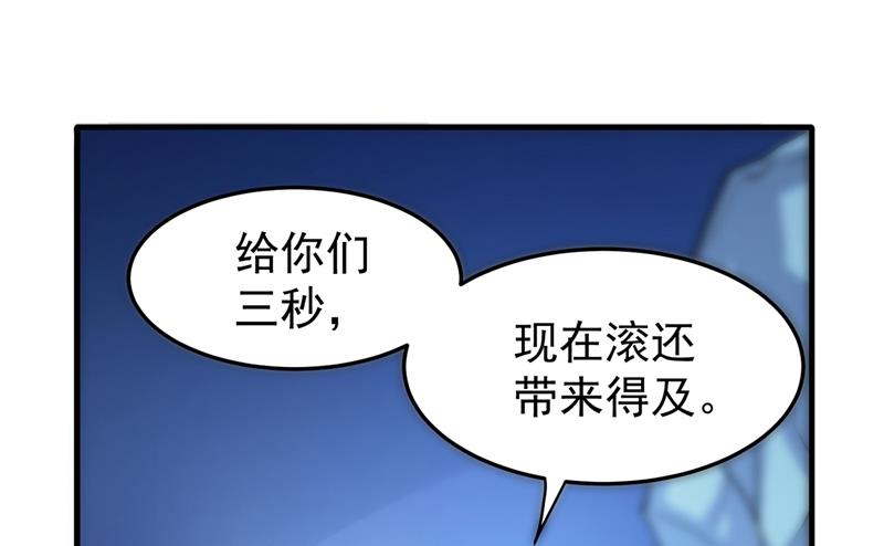 最强神医混都市韩漫全集-第72话 肋生双翅化腾蛇无删减无遮挡章节图片 