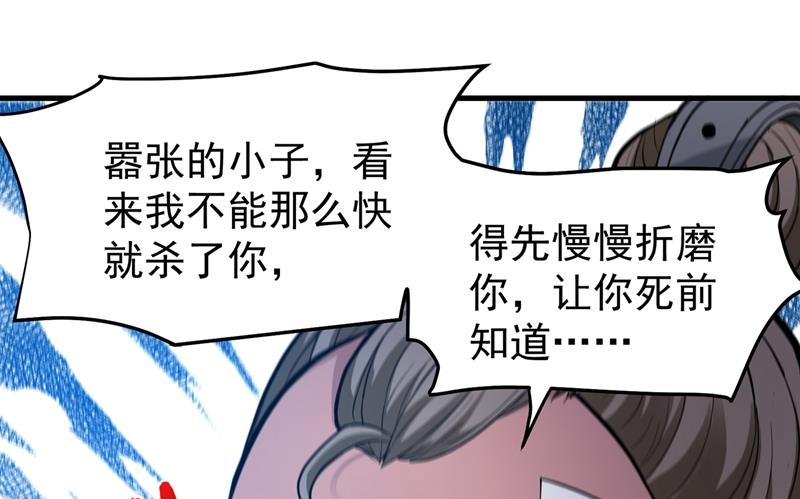 最强神医混都市韩漫全集-第72话 肋生双翅化腾蛇无删减无遮挡章节图片 