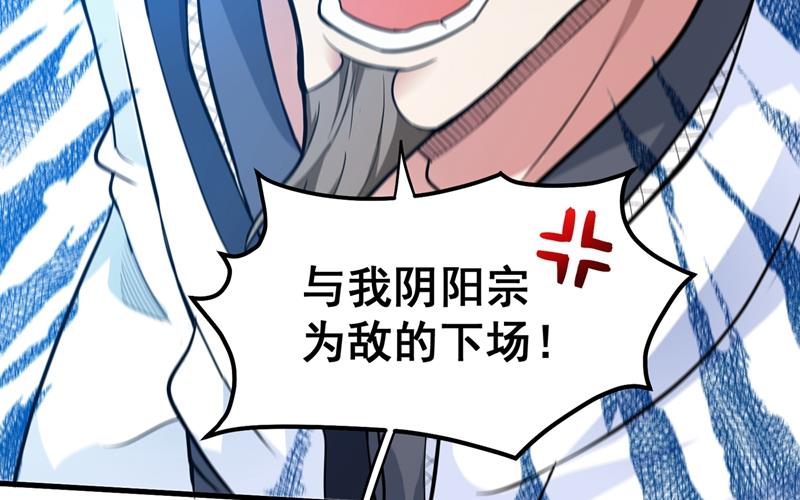 最强神医混都市韩漫全集-第72话 肋生双翅化腾蛇无删减无遮挡章节图片 