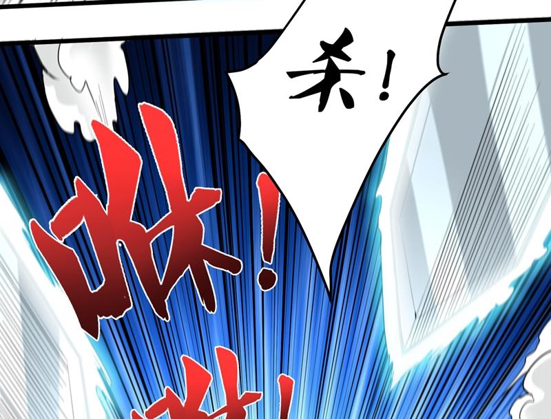最强神医混都市韩漫全集-第72话 肋生双翅化腾蛇无删减无遮挡章节图片 