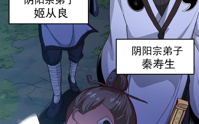 最强神医混都市韩漫全集-第72话 肋生双翅化腾蛇无删减无遮挡章节图片 