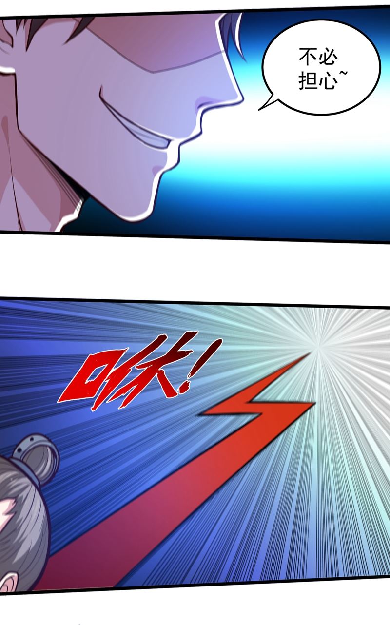 最强神医混都市韩漫全集-第72话 肋生双翅化腾蛇无删减无遮挡章节图片 
