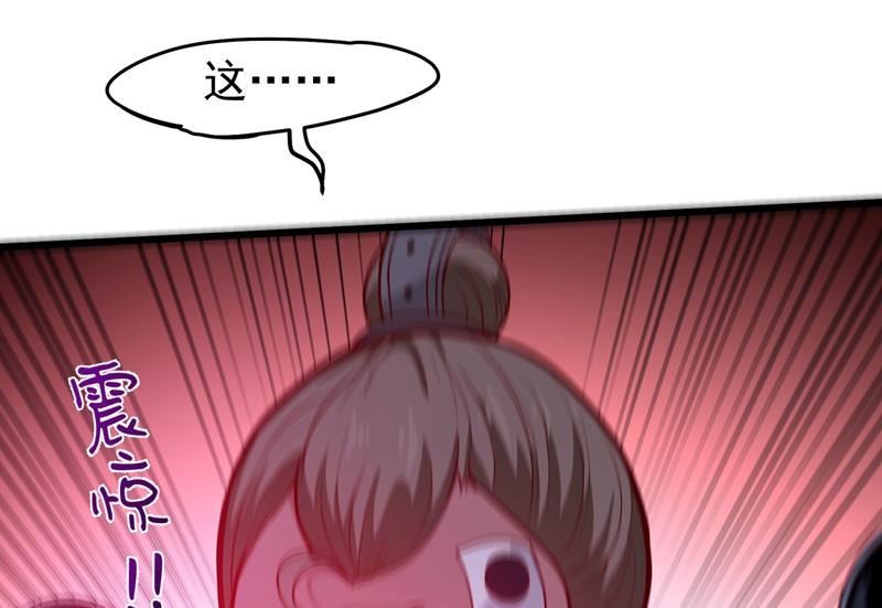 最强神医混都市韩漫全集-第72话 肋生双翅化腾蛇无删减无遮挡章节图片 