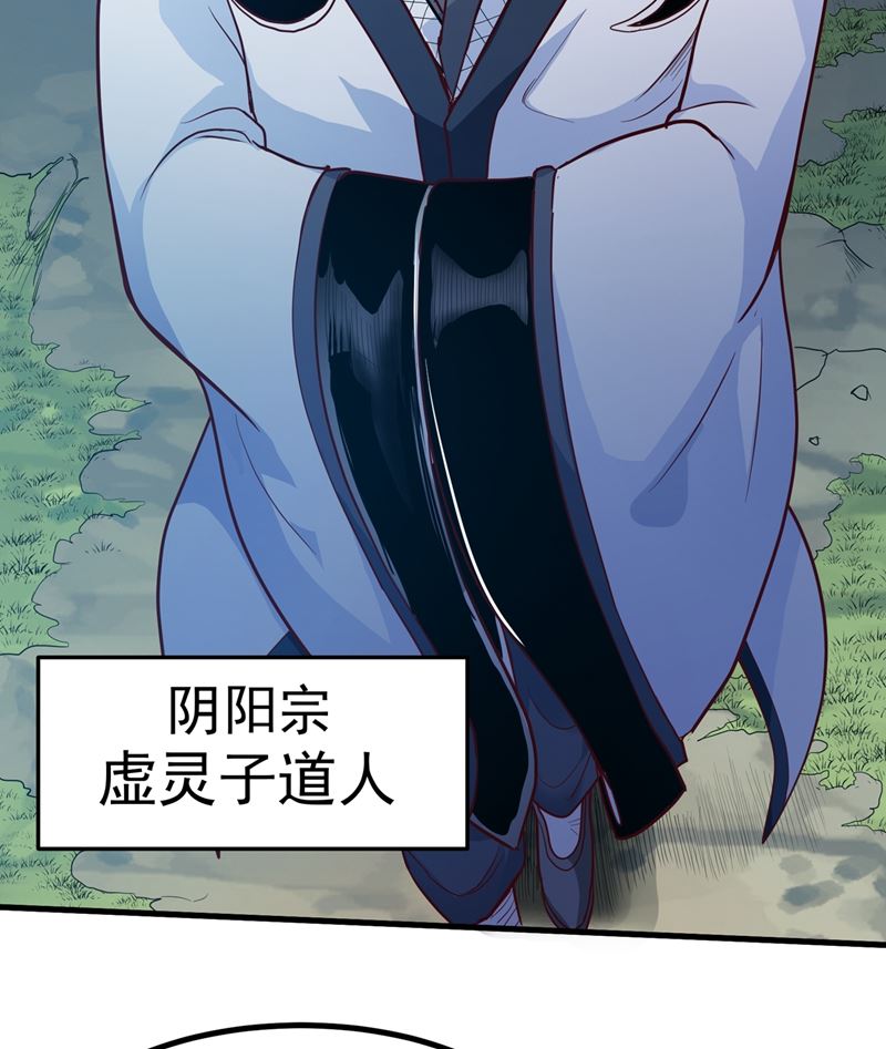 最强神医混都市韩漫全集-第72话 肋生双翅化腾蛇无删减无遮挡章节图片 