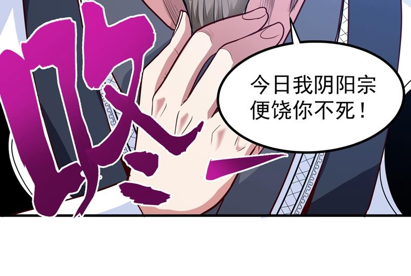 最强神医混都市韩漫全集-第72话 肋生双翅化腾蛇无删减无遮挡章节图片 