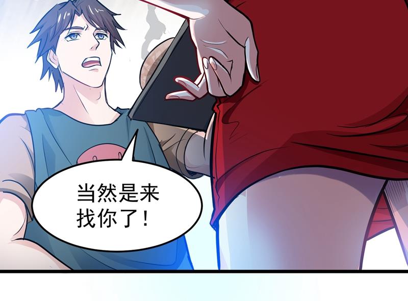 最强神医混都市韩漫全集-第73话 来送快递的阴阳宗道人无删减无遮挡章节图片 