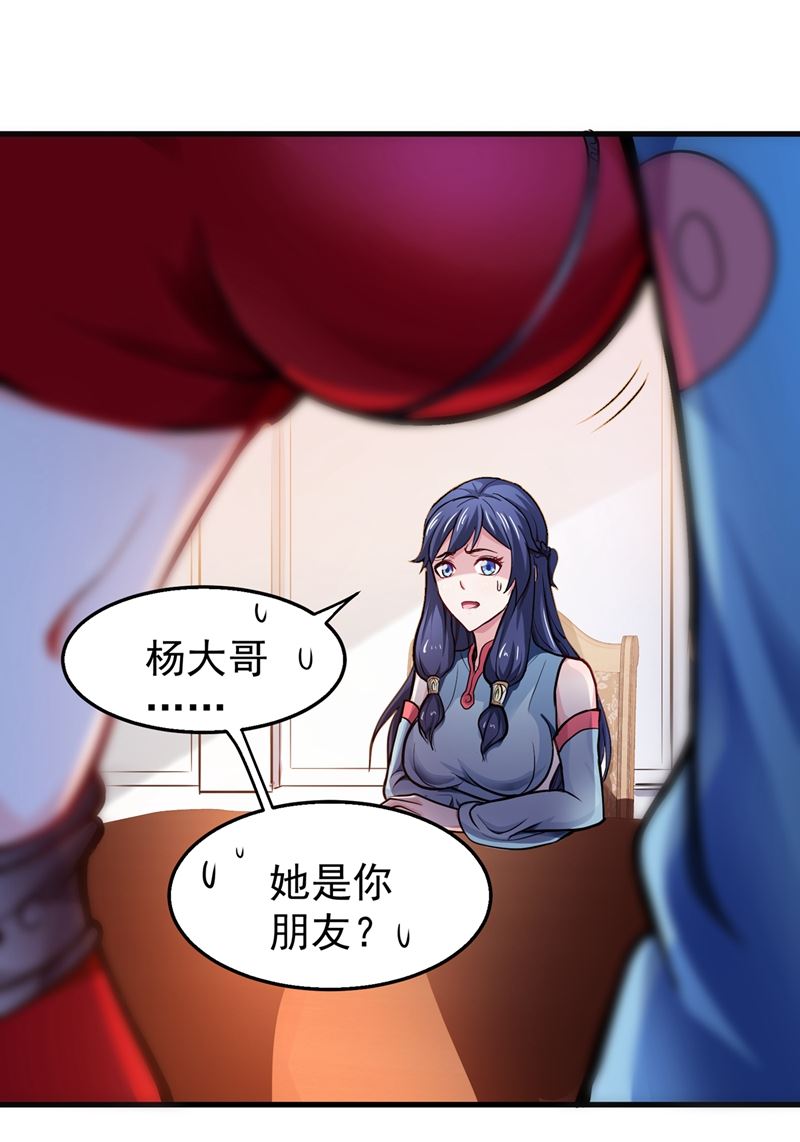 最强神医混都市韩漫全集-第73话 来送快递的阴阳宗道人无删减无遮挡章节图片 