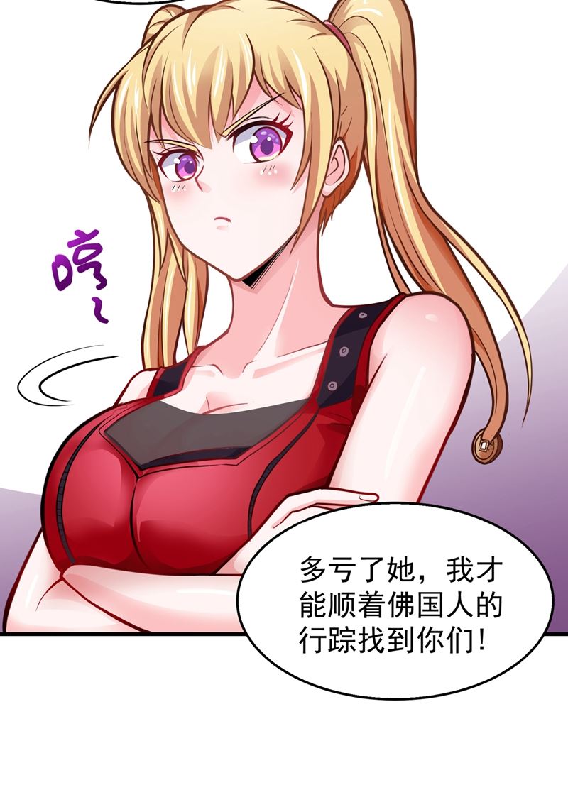 最强神医混都市韩漫全集-第73话 来送快递的阴阳宗道人无删减无遮挡章节图片 