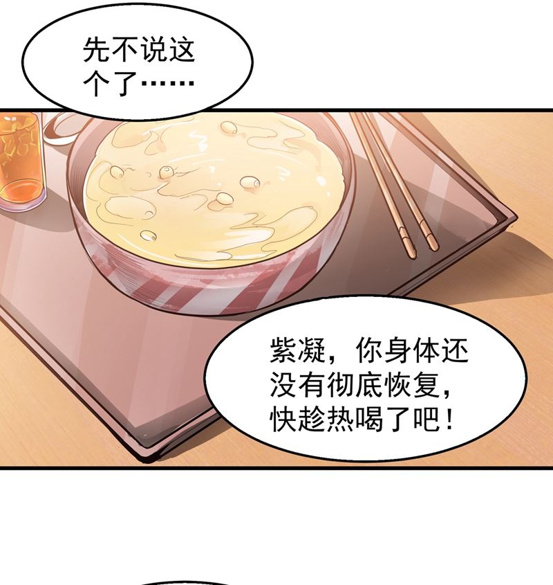 最强神医混都市韩漫全集-第73话 来送快递的阴阳宗道人无删减无遮挡章节图片 