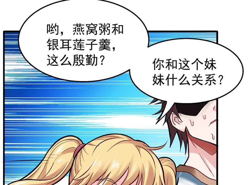 最强神医混都市韩漫全集-第73话 来送快递的阴阳宗道人无删减无遮挡章节图片 