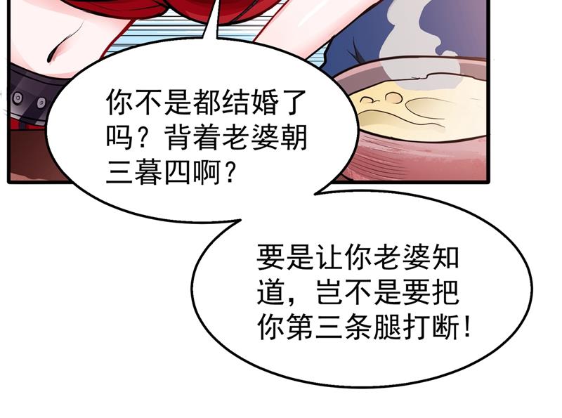 最强神医混都市韩漫全集-第73话 来送快递的阴阳宗道人无删减无遮挡章节图片 