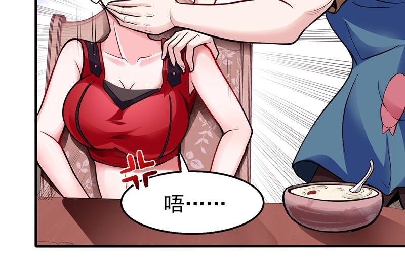最强神医混都市韩漫全集-第73话 来送快递的阴阳宗道人无删减无遮挡章节图片 