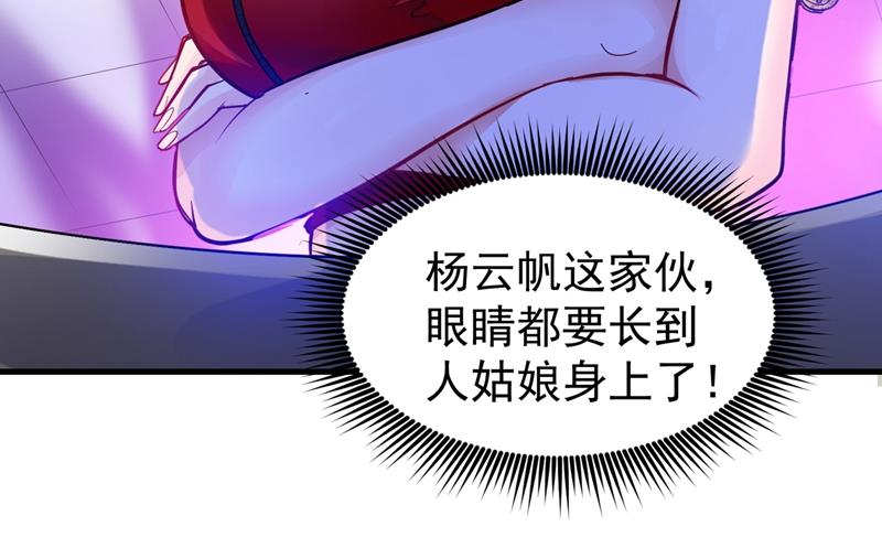 最强神医混都市韩漫全集-第73话 来送快递的阴阳宗道人无删减无遮挡章节图片 