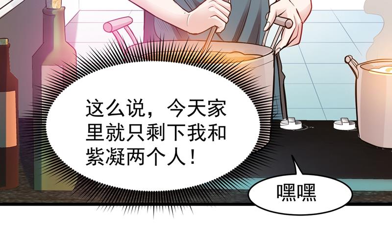 最强神医混都市韩漫全集-第73话 来送快递的阴阳宗道人无删减无遮挡章节图片 