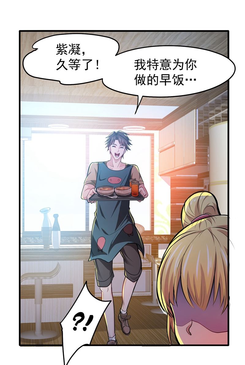 最强神医混都市韩漫全集-第73话 来送快递的阴阳宗道人无删减无遮挡章节图片 