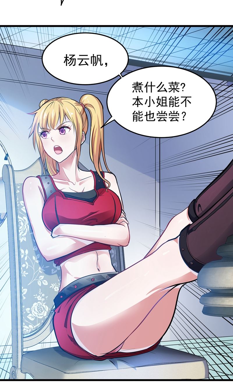 最强神医混都市韩漫全集-第73话 来送快递的阴阳宗道人无删减无遮挡章节图片 