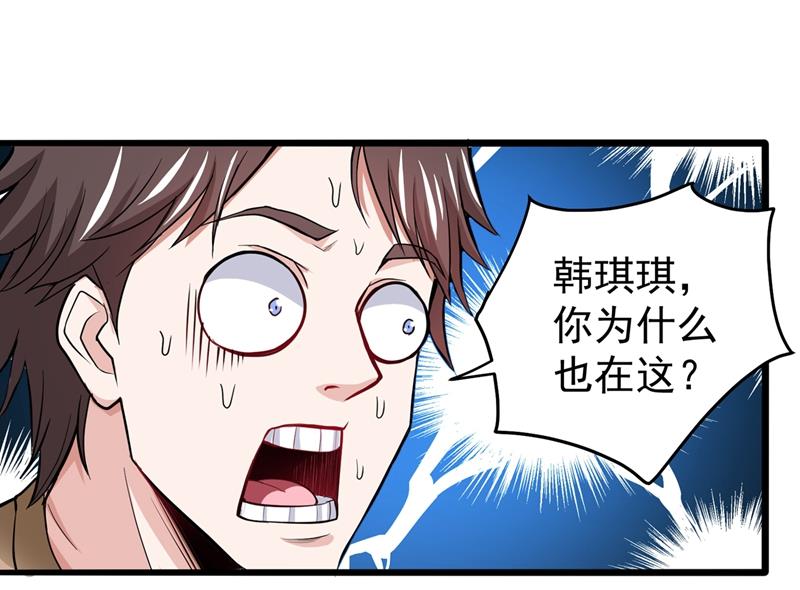 最强神医混都市韩漫全集-第73话 来送快递的阴阳宗道人无删减无遮挡章节图片 
