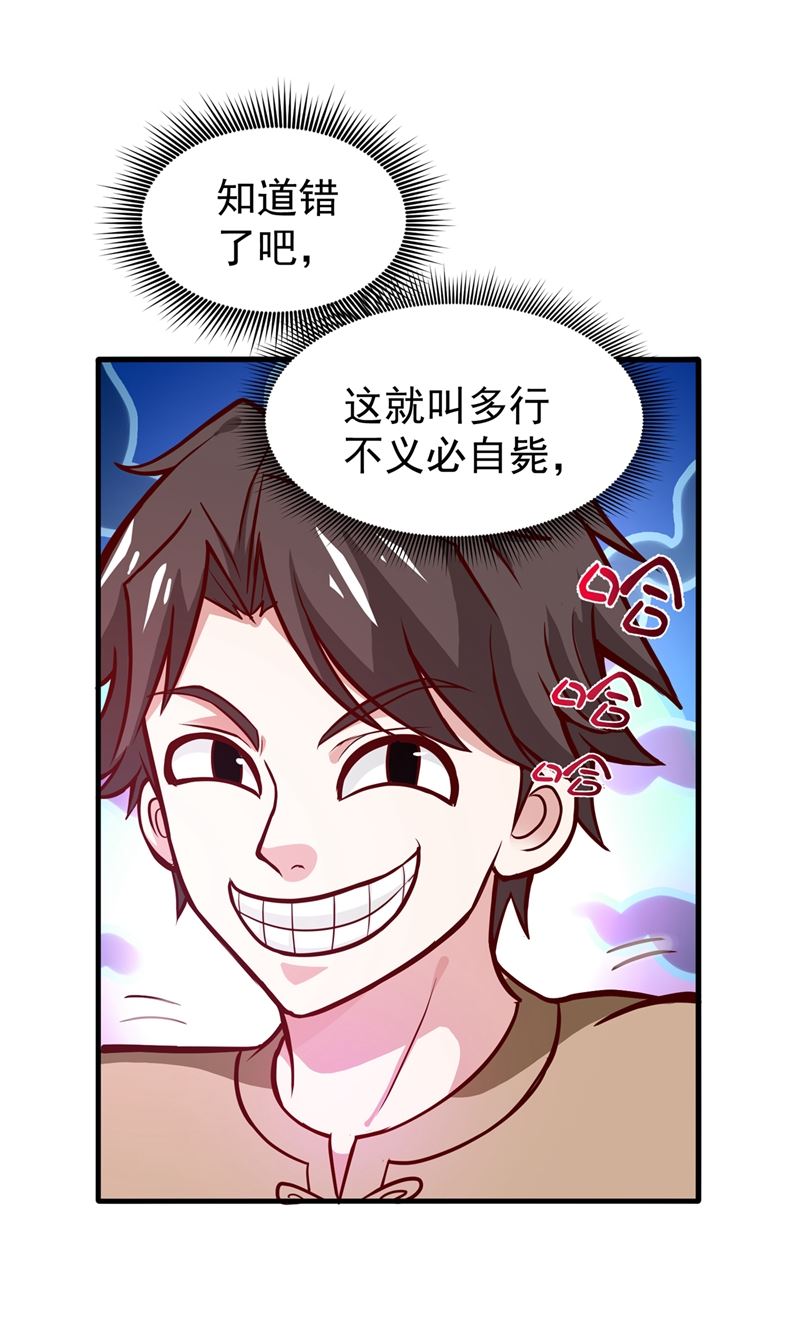 最强神医混都市韩漫全集-第74话 这修罗场谁扛得住！无删减无遮挡章节图片 