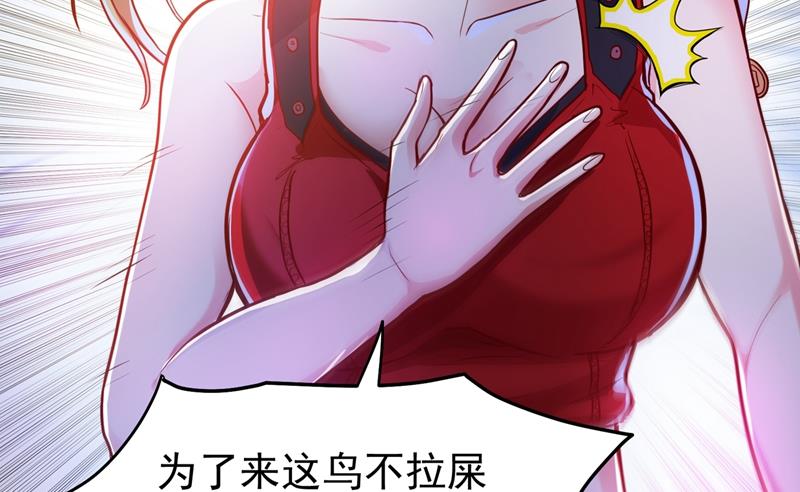 最强神医混都市韩漫全集-第74话 这修罗场谁扛得住！无删减无遮挡章节图片 