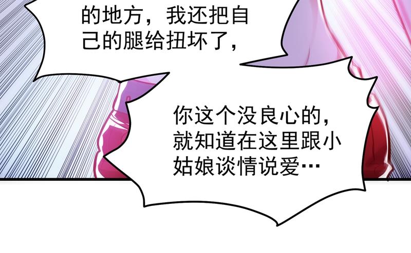 最强神医混都市韩漫全集-第74话 这修罗场谁扛得住！无删减无遮挡章节图片 