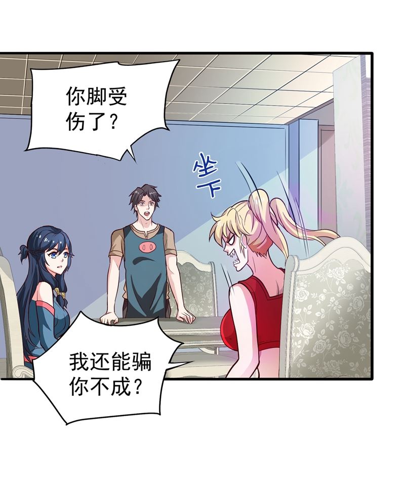 最强神医混都市韩漫全集-第74话 这修罗场谁扛得住！无删减无遮挡章节图片 