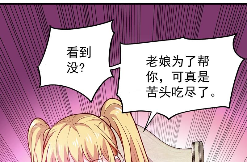 最强神医混都市韩漫全集-第74话 这修罗场谁扛得住！无删减无遮挡章节图片 