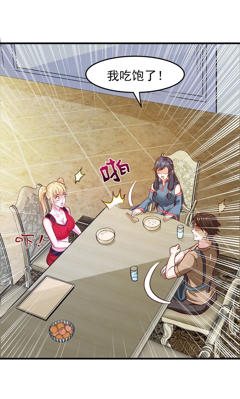 最强神医混都市韩漫全集-第74话 这修罗场谁扛得住！无删减无遮挡章节图片 