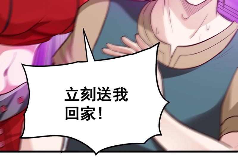 最强神医混都市韩漫全集-第74话 这修罗场谁扛得住！无删减无遮挡章节图片 