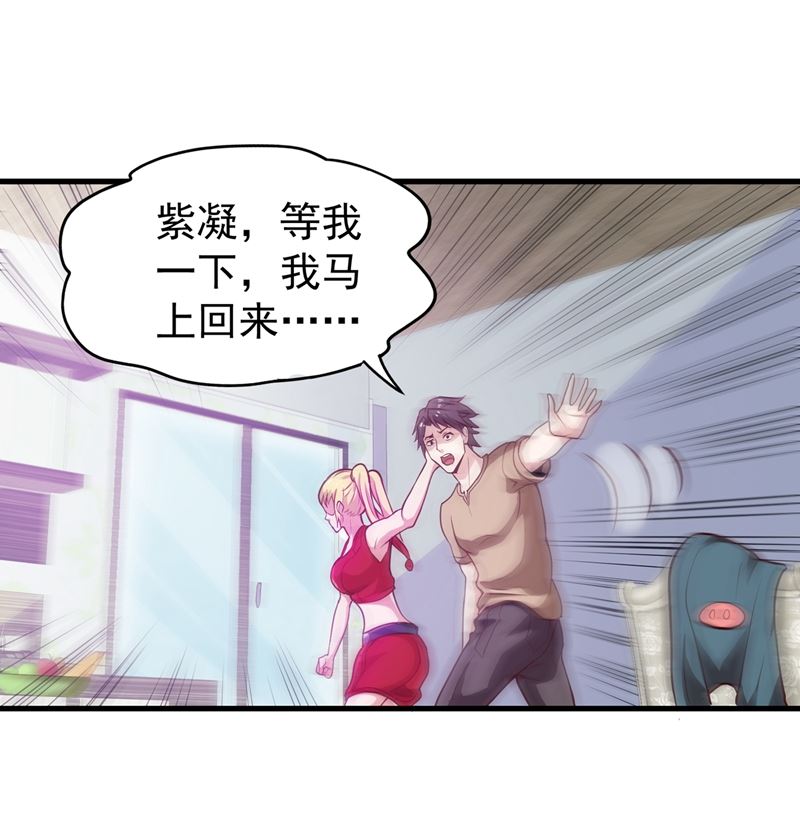最强神医混都市韩漫全集-第74话 这修罗场谁扛得住！无删减无遮挡章节图片 