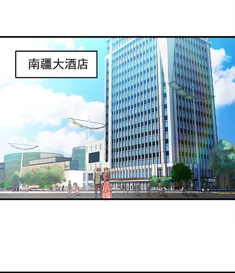 最强神医混都市韩漫全集-第74话 这修罗场谁扛得住！无删减无遮挡章节图片 