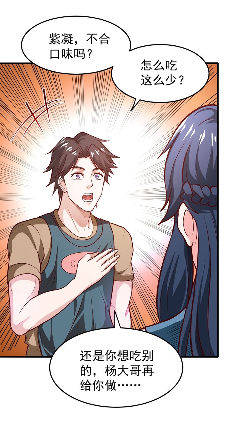 最强神医混都市韩漫全集-第74话 这修罗场谁扛得住！无删减无遮挡章节图片 